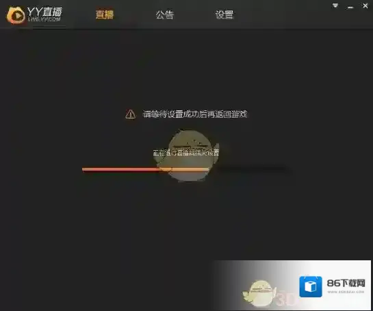 虎牙直播助手打开游戏