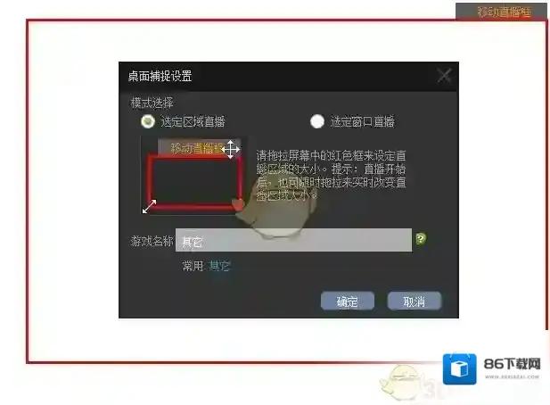 虎牙直播助手桌面