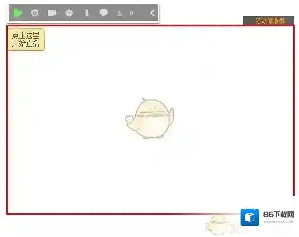 虎牙直播助手点击