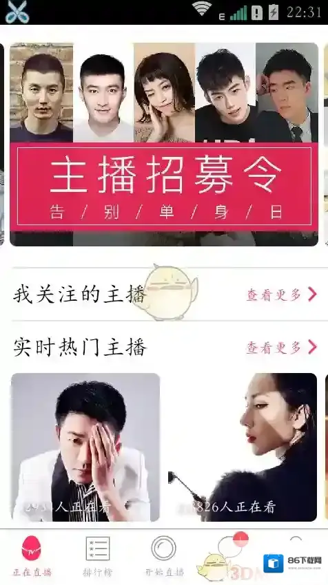 咸蛋家直播点击