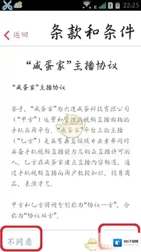 咸蛋家直播页面