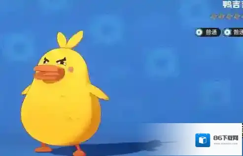 洛克王国：世界鸭吉吉