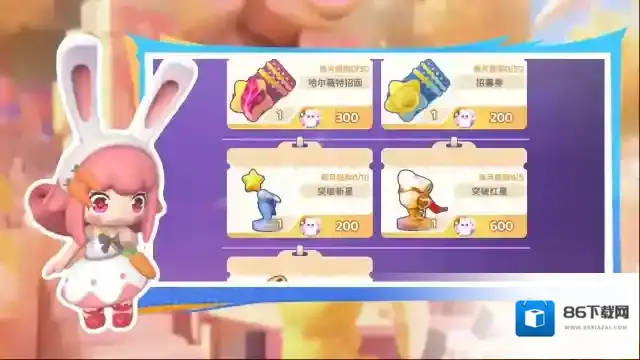 冲吧！迷你少女团获取