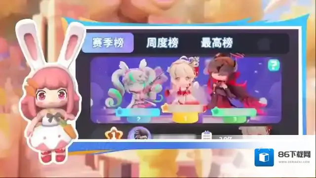 冲吧！迷你少女团限定