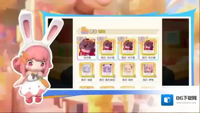 冲吧！迷你少女团奖励