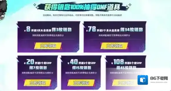 地下城与勇士：起源还能