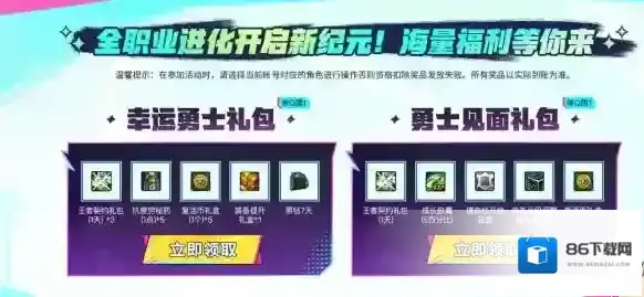 地下城与勇士：起源可得