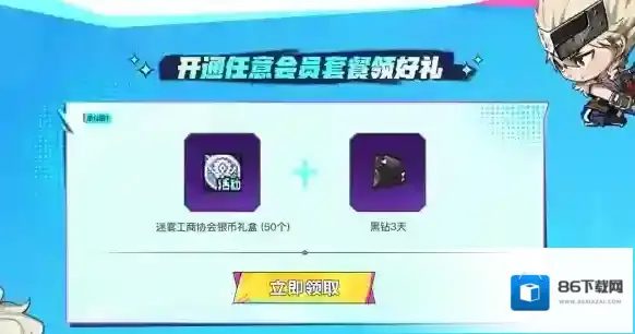 地下城与勇士：起源活动介绍