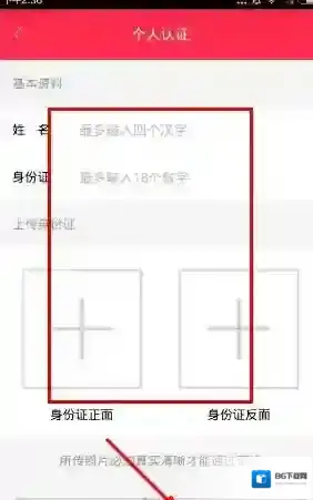 胖胖生活打开软件