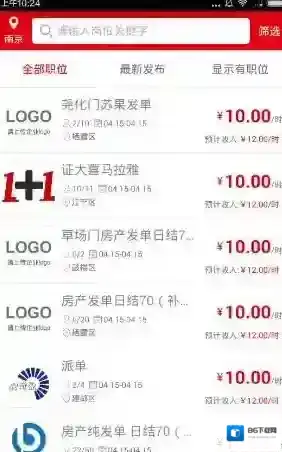 壹佰块兼职押金