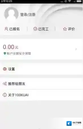 壹佰块兼职无需