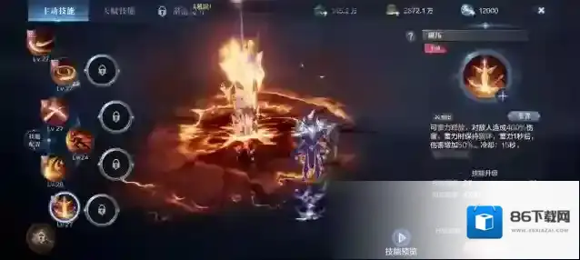 全民奇迹战士火系技能怎么用