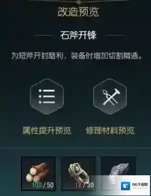 黑光生存进化来源于