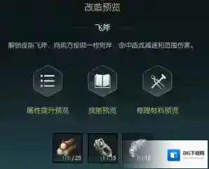 黑光生存进化黑光