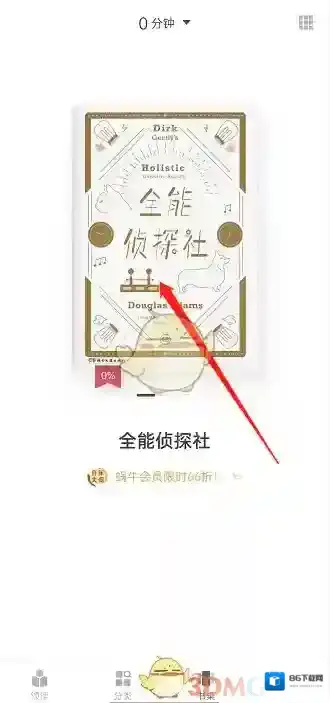 网易蜗牛读书点击