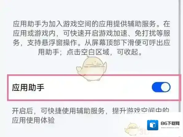 鸿蒙系统游戏助手