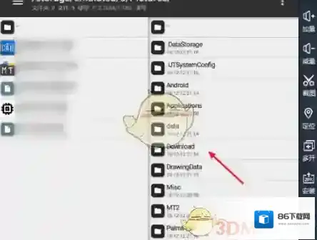 MT管理器打开了