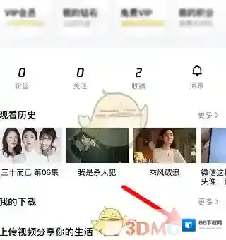 腾讯视频选择视频