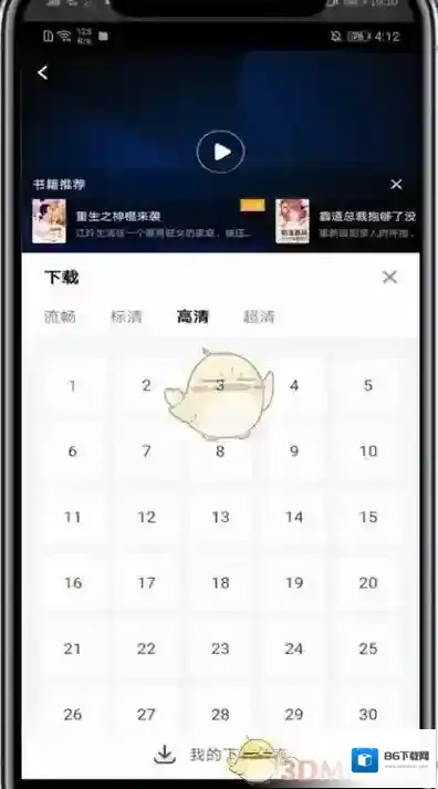 影视大全你需要