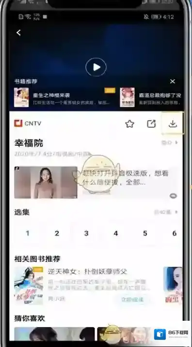 影视大全缓存视频