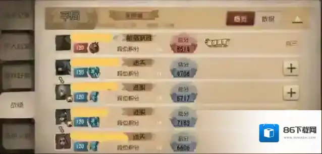 第五人格新赛季