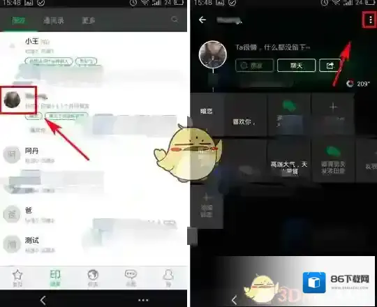 《朋友印象》查找好友方法说明介绍