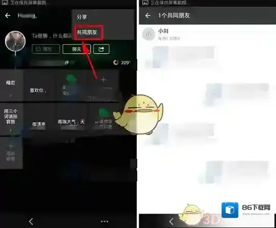 朋友印象如下图