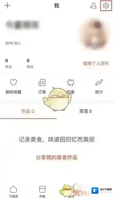《下厨房》绑定第三方账号方法说明介绍