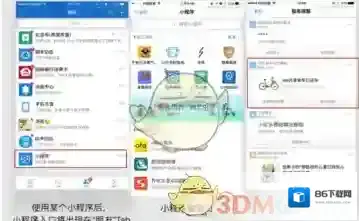 《支付宝》小程序相关功能作用介绍