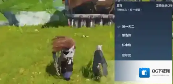 妄想山海打一动物