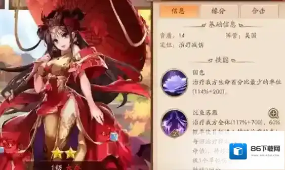 少年三国志2练哪个红色武将