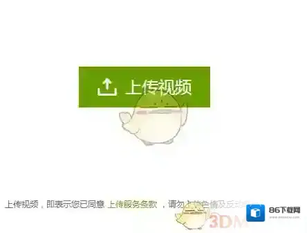 爱奇艺视频上传视频