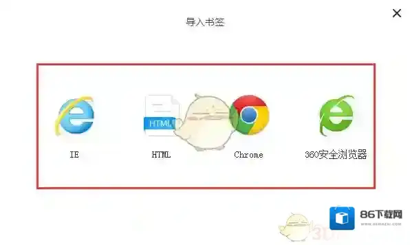 115浏览器导入导出