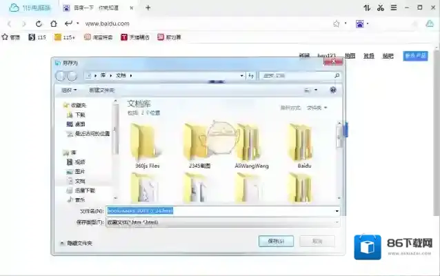 115浏览器浏览器