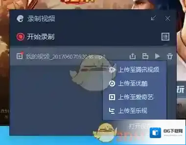 掌上TGP录屏功能