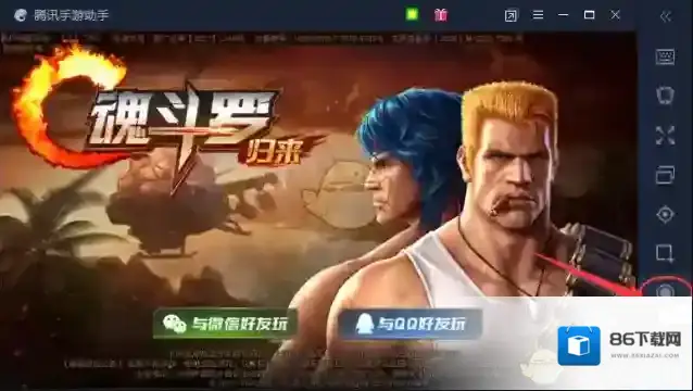 掌上TGP腾讯手游助手