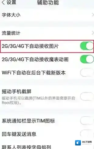 腾讯TIM就可以了