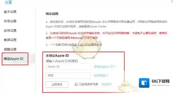 百度手机助手打开