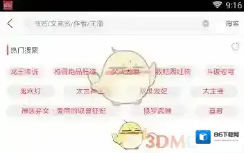 海绵阅读也可以