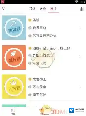 海绵阅读大家都在看