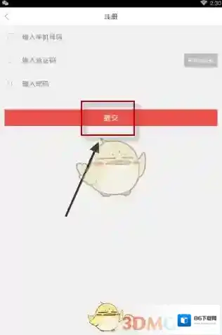 当好妈打开软件