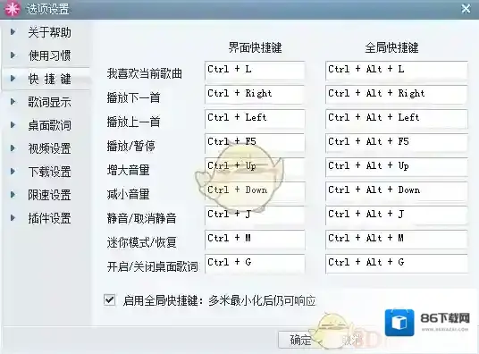 多米音乐我们在