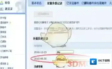 QQ邮箱邮箱