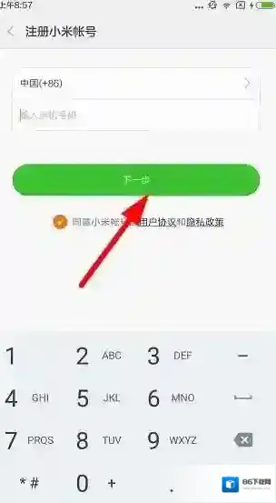 小米运动注册账号