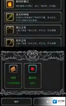 地下城城堡2游戏中