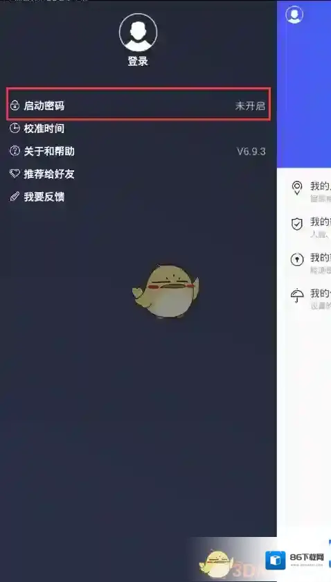 QQ安全中心安全中心
