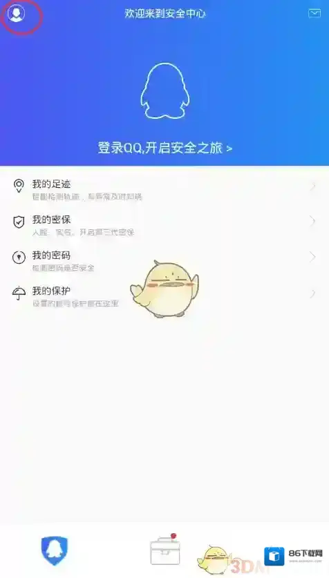 《QQ安全中心》关闭人脸识别方法介绍