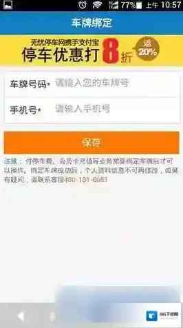支付宝无忧