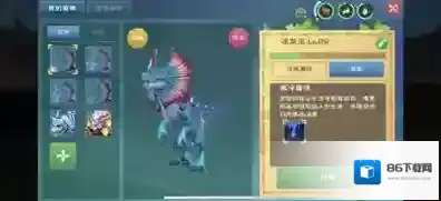 创造与魔法捕捉