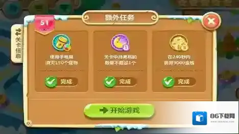 保卫萝卜2第51关攻略